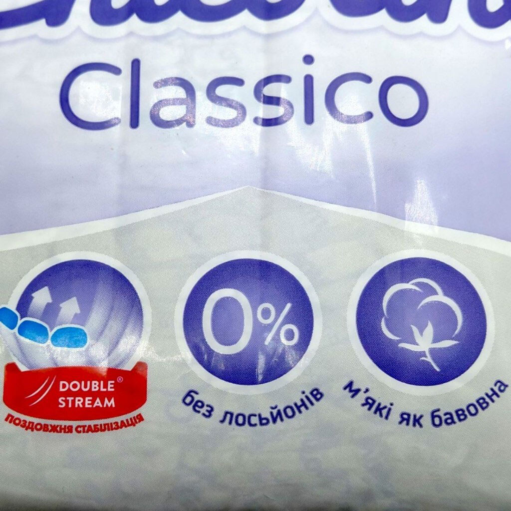 Підгузки дитячі "Chicolino", 4, 7-14кг, 48шт JUMBO Classico, велика пачка, Chicolino - № 2 Підгузки дитячі "Chicolino", 4, 7-14кг, 48шт JUMBO Classico, велика пачка, Chicolino - № 2