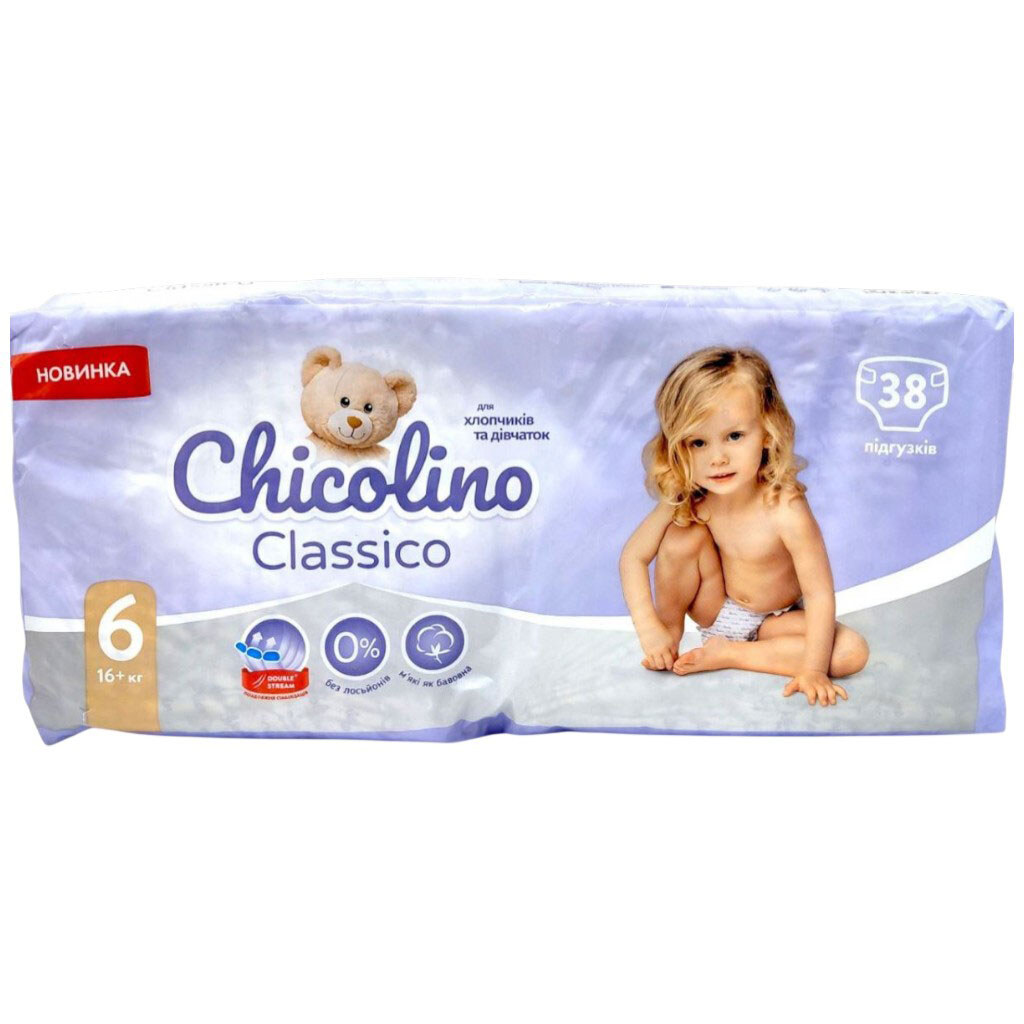 Підгузки дитячі "Chicolino", 6, 16+ кг, 48шт JUMBO Classico, велика пачка, Chicolino - № 1 Підгузки дитячі "Chicolino", 6, 16+ кг, 48шт JUMBO Classico, велика пачка, Chicolino - № 1