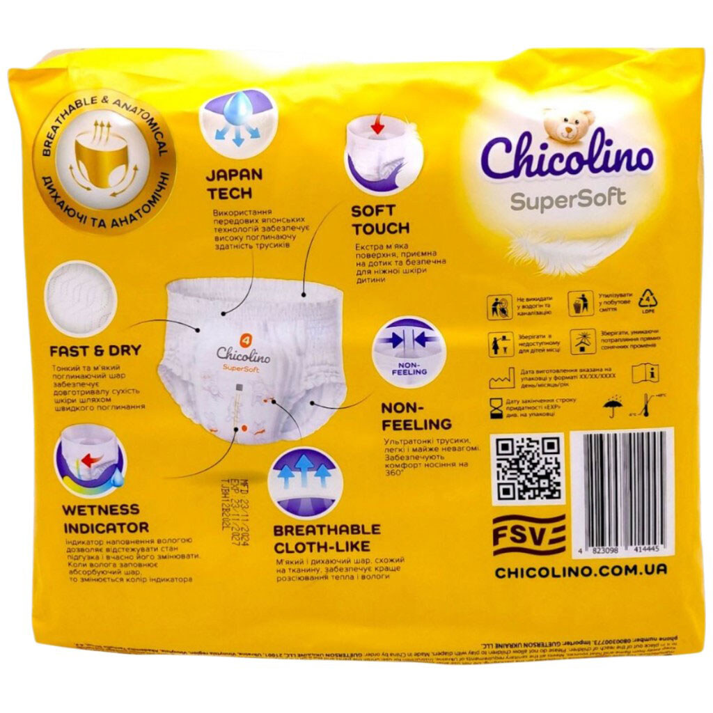 Підгузки-трусики дитячі "Chicolino. Super Soft", 4, 7-14кг, 36шт, Chicolino - № 2 Підгузки-трусики дитячі "Chicolino. Super Soft", 4, 7-14кг, 36шт, Chicolino - № 2