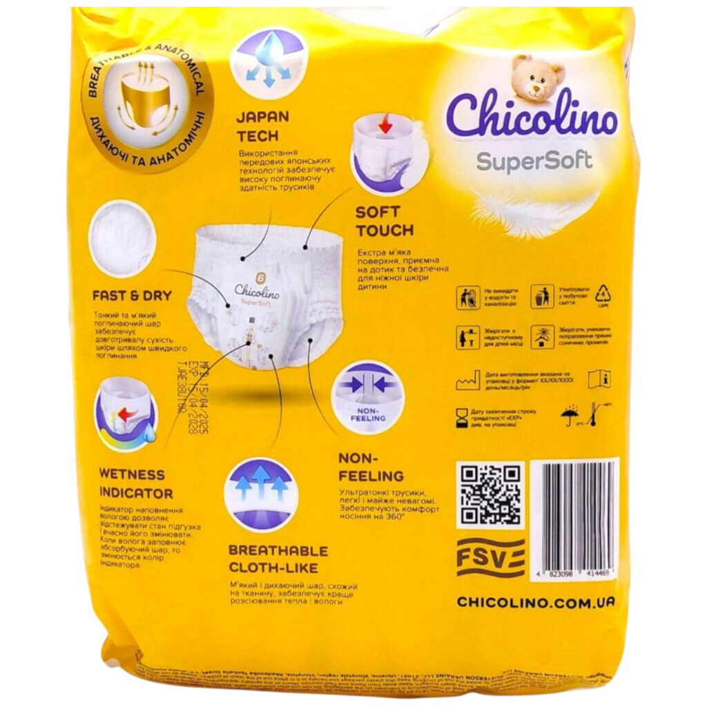 Підгузки-трусики дитячі "Chicolino. Super Soft", 6, 16-24кг, 36шт, Chicolino - № 2 Підгузки-трусики дитячі "Chicolino. Super Soft", 6, 16-24кг, 36шт, Chicolino - № 2