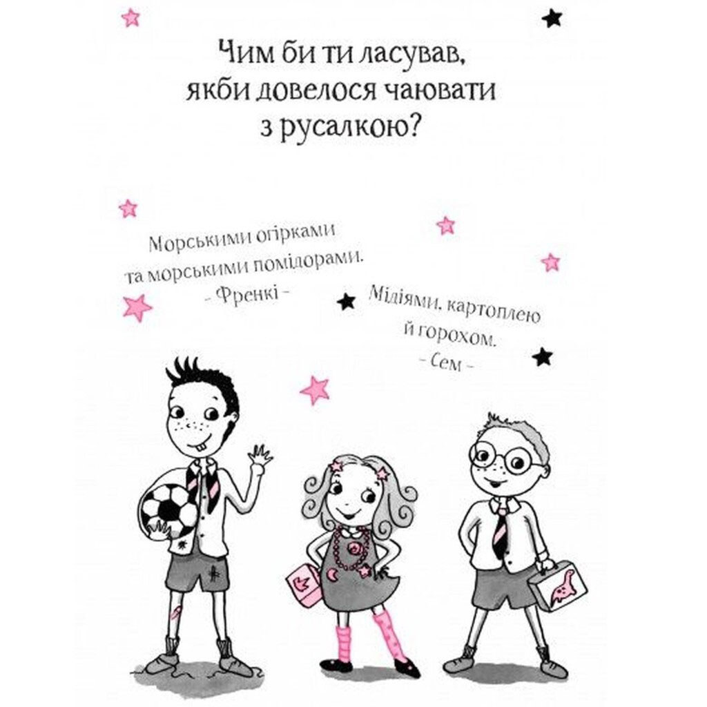 "Айседора Мун їде на море. Книга 2", Гаррієт Мункастер, Vivat - № 4 "Айседора Мун їде на море. Книга 2", Гаррієт Мункастер, Vivat - № 4