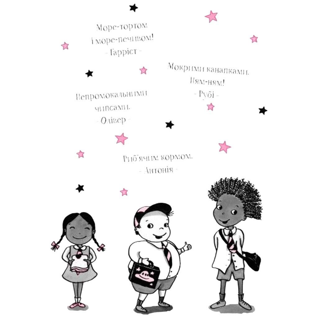 "Айседора Мун їде на море. Книга 2", Гаррієт Мункастер, Vivat - № 5 "Айседора Мун їде на море. Книга 2", Гаррієт Мункастер, Vivat - № 5