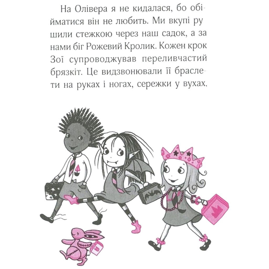 "Айседора Мун їде на море. Книга 2", Гаррієт Мункастер, Vivat - № 9 "Айседора Мун їде на море. Книга 2", Гаррієт Мункастер, Vivat - № 9