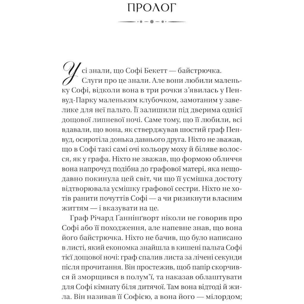 "Бриджертоны: Предложение джентльмена. Книга 3", Джулия Куинн - № 3 "Бриджертоны: Предложение джентльмена. Книга 3", Джулия Куинн - № 3