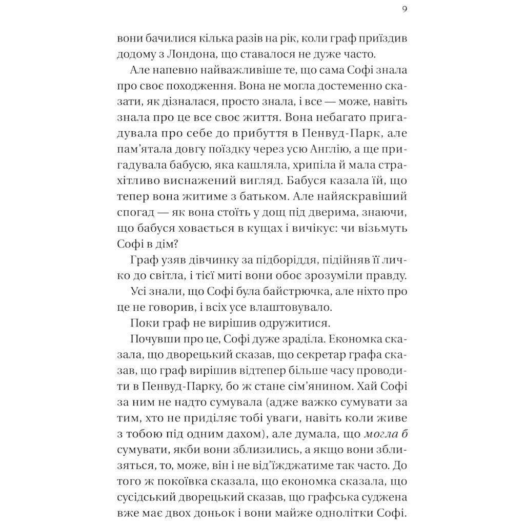 "Бриджертоны: Предложение джентльмена. Книга 3", Джулия Куинн - № 4 "Бриджертоны: Предложение джентльмена. Книга 3", Джулия Куинн - № 4