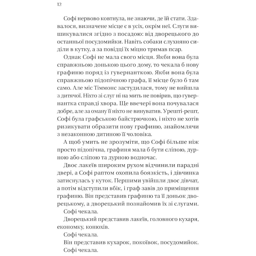 "Бриджертоны: Предложение джентльмена. Книга 3", Джулия Куинн - № 5 "Бриджертоны: Предложение джентльмена. Книга 3", Джулия Куинн - № 5
