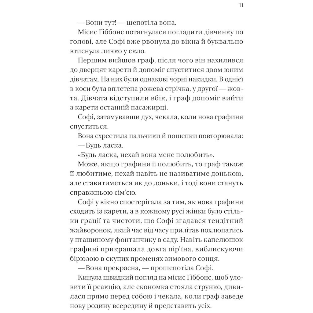 "Бриджертоны: Предложение джентльмена. Книга 3", Джулия Куинн - № 7 "Бриджертоны: Предложение джентльмена. Книга 3", Джулия Куинн - № 7