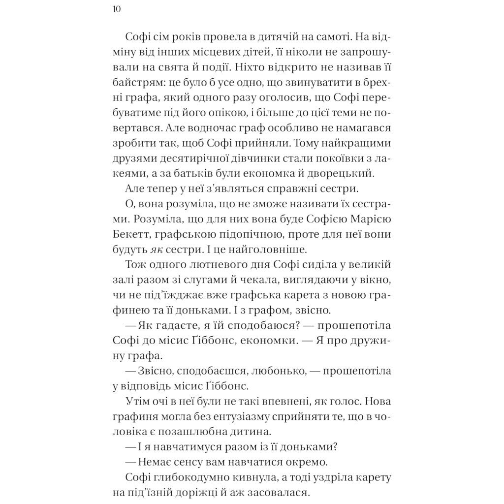 "Бриджертоны: Предложение джентльмена. Книга 3", Джулия Куинн - № 8 "Бриджертоны: Предложение джентльмена. Книга 3", Джулия Куинн - № 8