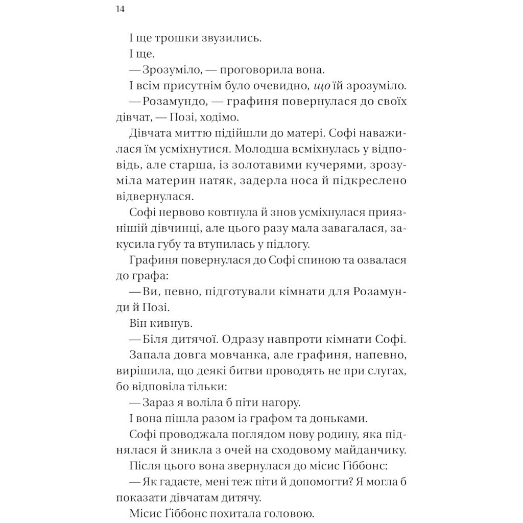"Бриджертоны: Предложение джентльмена. Книга 3", Джулия Куинн - № 9 "Бриджертоны: Предложение джентльмена. Книга 3", Джулия Куинн - № 9