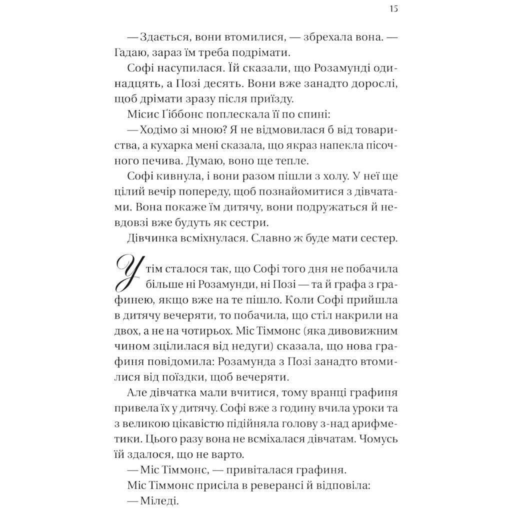 "Бриджертоны: Предложение джентльмена. Книга 3", Джулия Куинн - № 10 "Бриджертоны: Предложение джентльмена. Книга 3", Джулия Куинн - № 10
