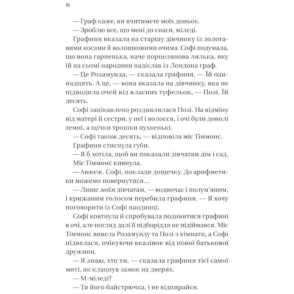 "Бриджертоны: Предложение джентльмена. Книга 3", Джулия Куинн - № 11 "Бриджертоны: Предложение джентльмена. Книга 3", Джулия Куинн - № 11