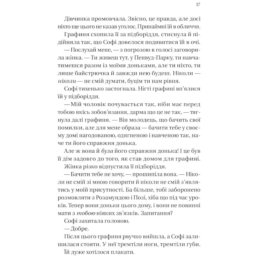 "Бриджертоны: Предложение джентльмена. Книга 3", Джулия Куинн - № 12 "Бриджертоны: Предложение джентльмена. Книга 3", Джулия Куинн - № 12