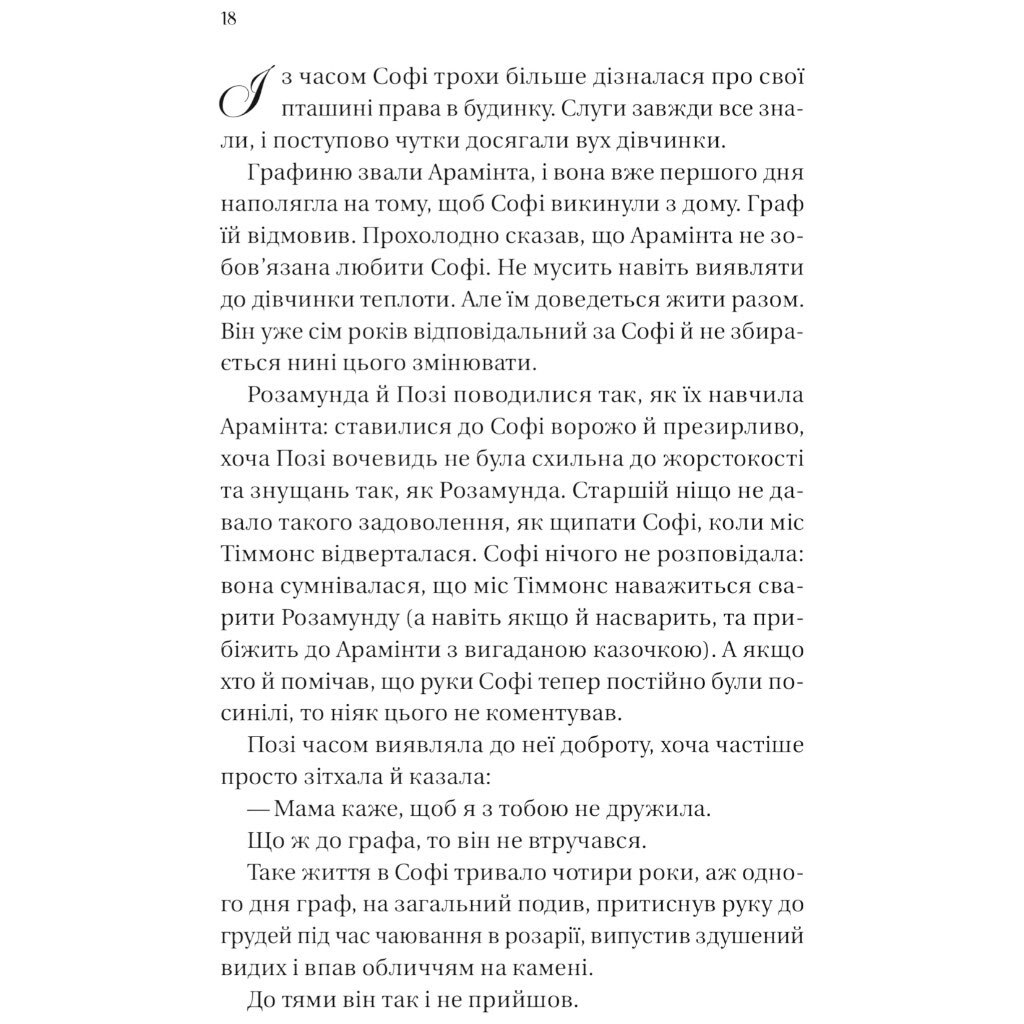 "Бриджертоны: Предложение джентльмена. Книга 3", Джулия Куинн - № 13 "Бриджертоны: Предложение джентльмена. Книга 3", Джулия Куинн - № 13