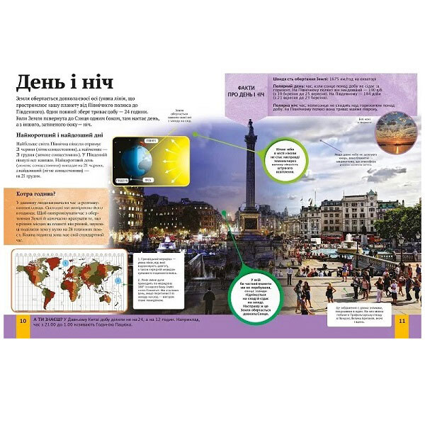 Книга "Детская энциклопедия планеты Земля", Клэр Гибберт, Гонор Гед, Vivat - № 4 Книга "Детская энциклопедия планеты Земля", Клэр Гибберт, Гонор Гед, Vivat - № 4