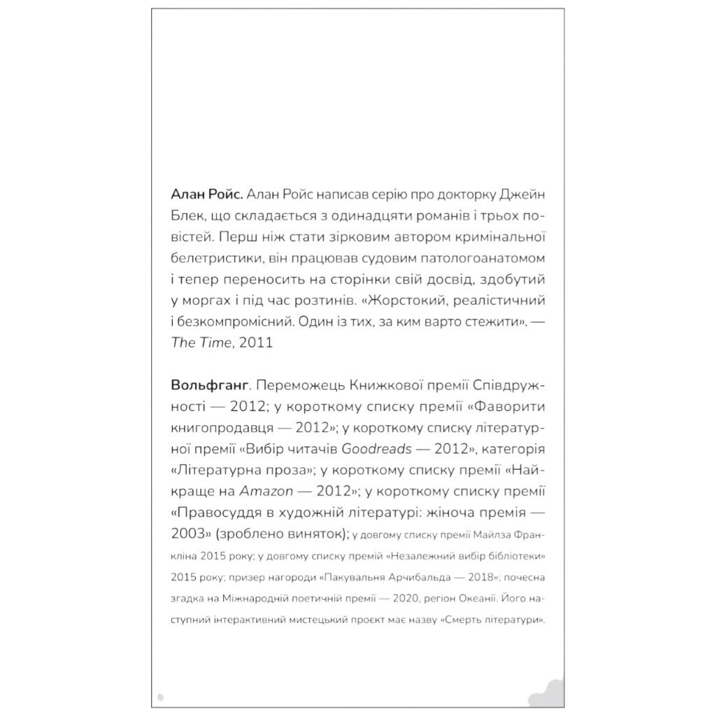 "Эрнест Каннингем: Все в этом поезде — подозреваемые. Книга 2", Бенджамин Стивенсон - № 3 "Эрнест Каннингем: Все в этом поезде — подозреваемые. Книга 2", Бенджамин Стивенсон - № 3