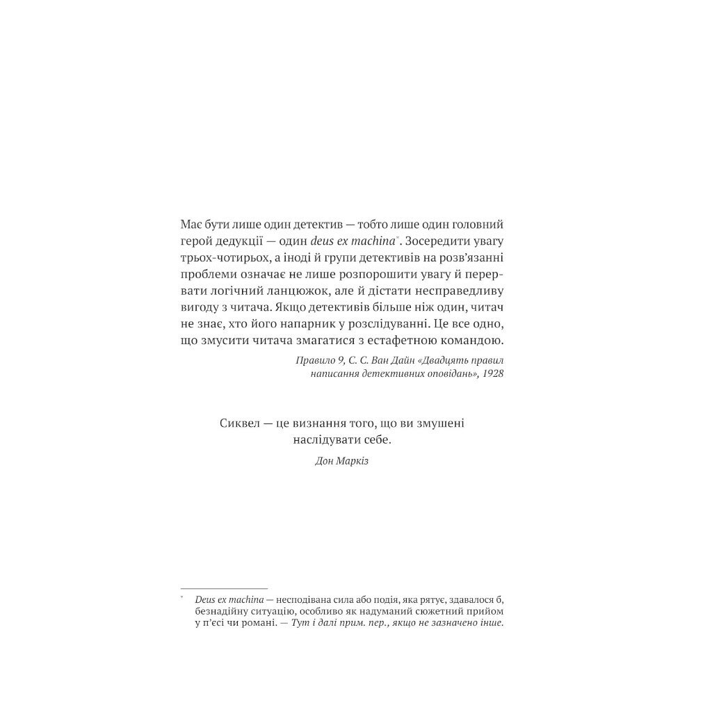 "Эрнест Каннингем: Все в этом поезде — подозреваемые. Книга 2", Бенджамин Стивенсон - № 4 "Эрнест Каннингем: Все в этом поезде — подозреваемые. Книга 2", Бенджамин Стивенсон - № 4