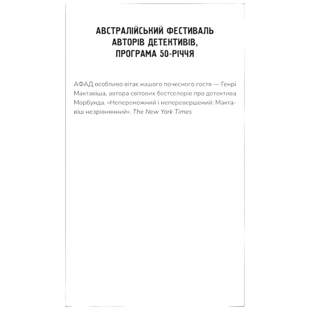"Эрнест Каннингем: Все в этом поезде — подозреваемые. Книга 2", Бенджамин Стивенсон - № 7 "Эрнест Каннингем: Все в этом поезде — подозреваемые. Книга 2", Бенджамин Стивенсон - № 7