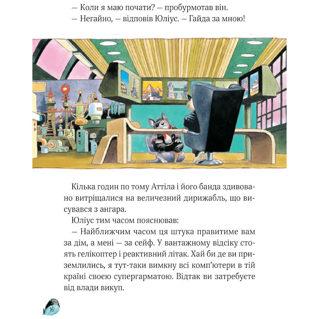 Книга "Увлекательные истории Тони Вульфа", Аннализа Лей, Vivat - № 3 Книга "Увлекательные истории Тони Вульфа", Аннализа Лей, Vivat - № 3