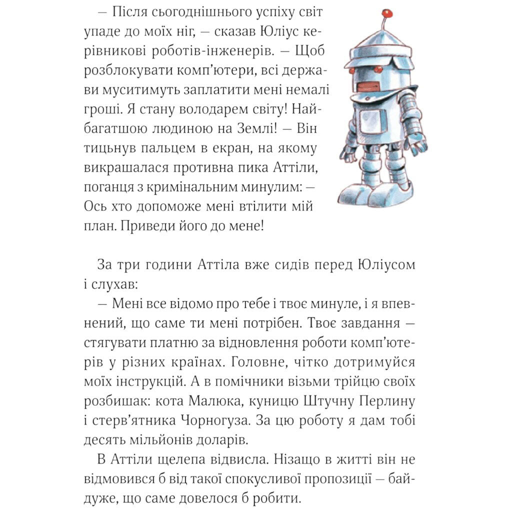 Книга "Увлекательные истории Тони Вульфа", Аннализа Лей, Vivat - № 7 Книга "Увлекательные истории Тони Вульфа", Аннализа Лей, Vivat - № 7