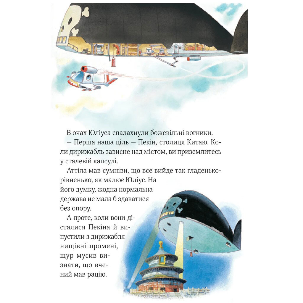 Книга "Увлекательные истории Тони Вульфа", Аннализа Лей, Vivat - № 9 Книга "Увлекательные истории Тони Вульфа", Аннализа Лей, Vivat - № 9