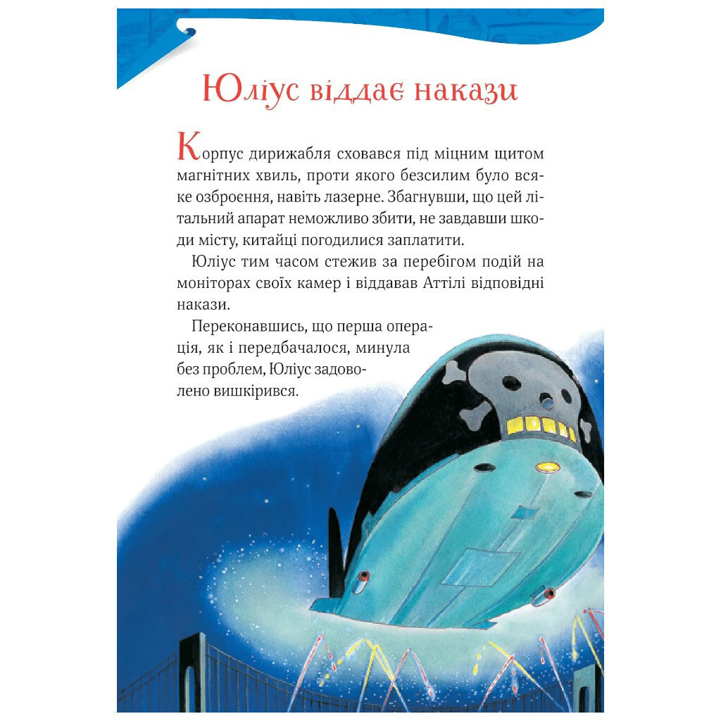 Книга "Увлекательные истории Тони Вульфа", Аннализа Лей, Vivat - № 10 Книга "Увлекательные истории Тони Вульфа", Аннализа Лей, Vivat - № 10