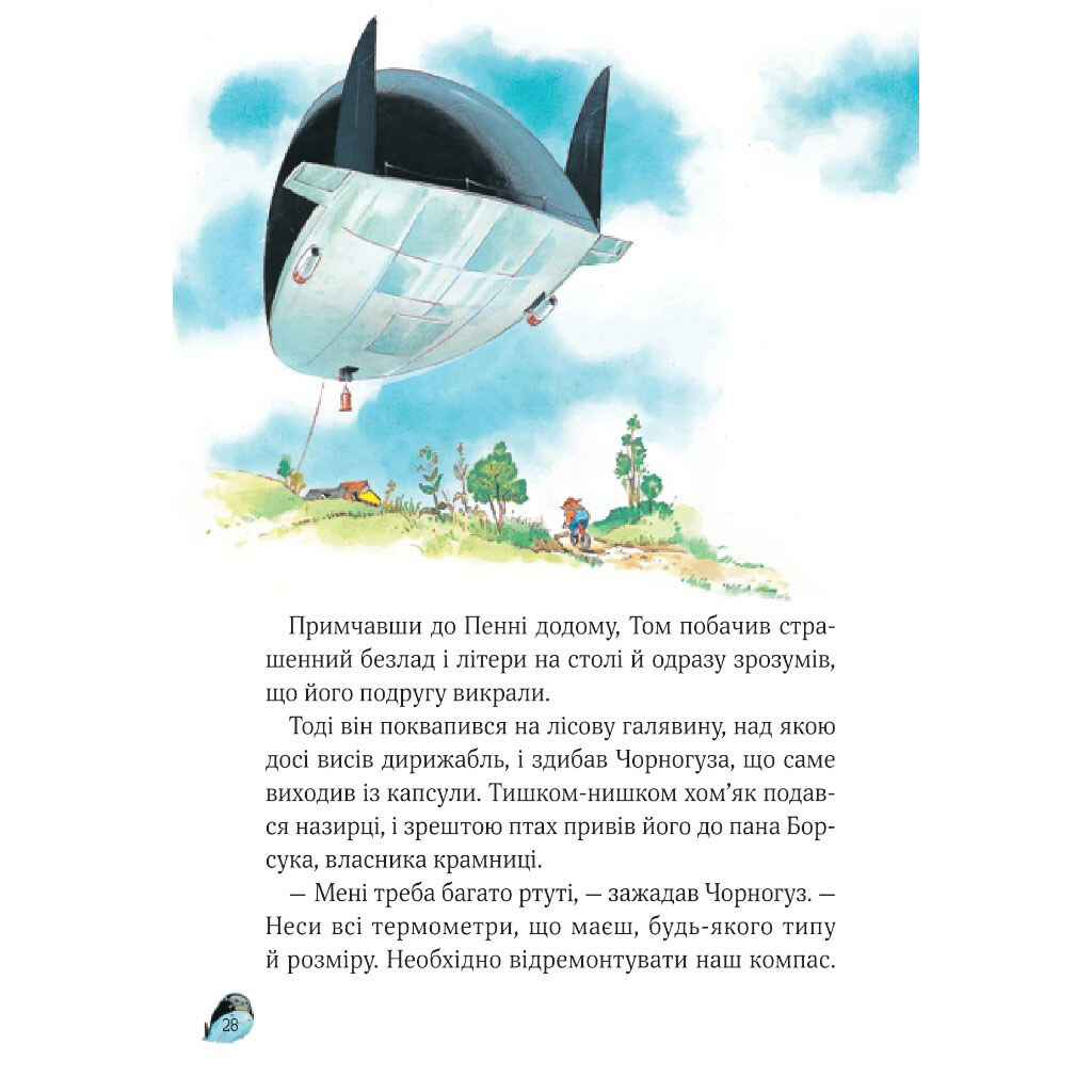 Книга "Увлекательные истории Тони Вульфа", Аннализа Лей, Vivat - № 19 Книга "Увлекательные истории Тони Вульфа", Аннализа Лей, Vivat - № 19