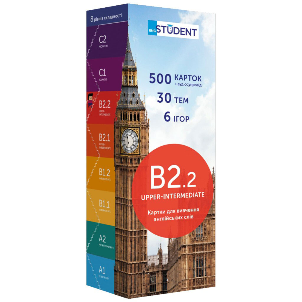 Карточки для изучения английского языка "B2.2 – Upper-Intermediate", English Student - № 1 Карточки для изучения английского языка "B2.2 – Upper-Intermediate", English Student - № 1