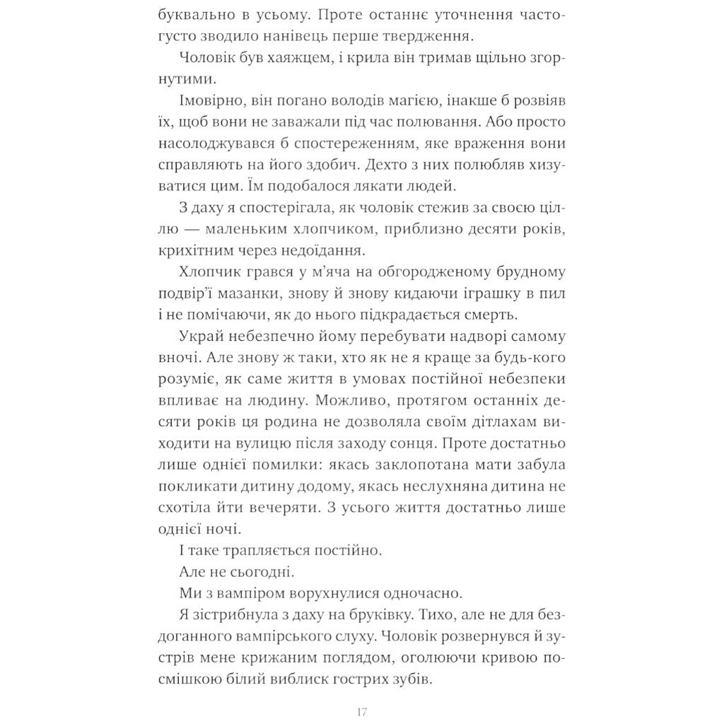 "Корона Ниаксии: Змея и крылья ночи. Книга 1", Карисса Бродбент - № 14 "Корона Ниаксии: Змея и крылья ночи. Книга 1", Карисса Бродбент - № 14