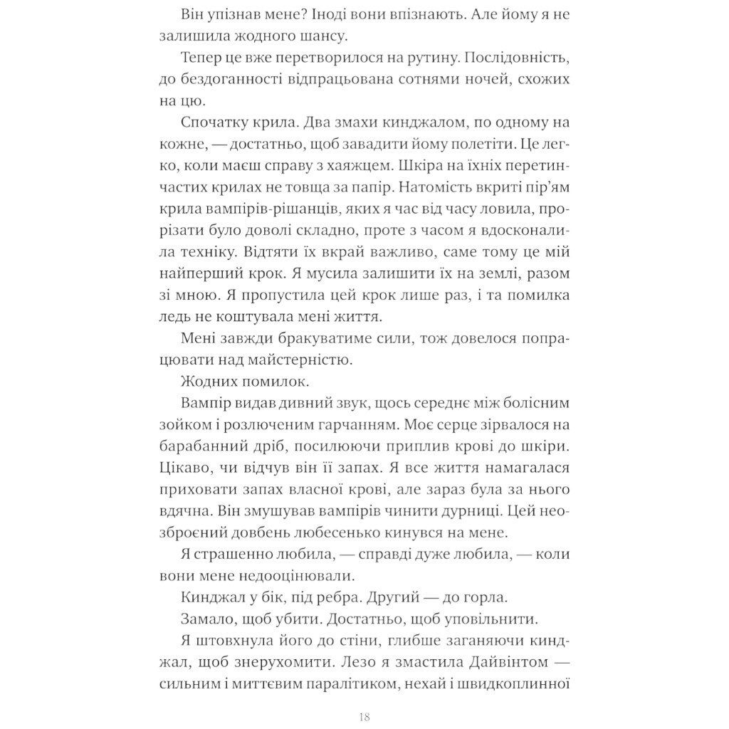 "Корона Ниаксии: Змея и крылья ночи. Книга 1", Карисса Бродбент - № 15 "Корона Ниаксии: Змея и крылья ночи. Книга 1", Карисса Бродбент - № 15