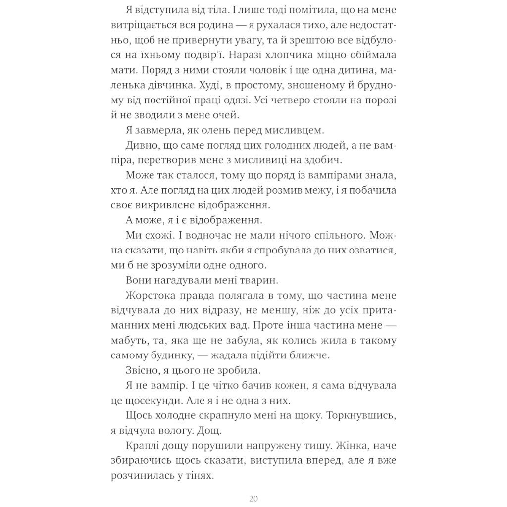 "Корона Ниаксии: Змея и крылья ночи. Книга 1", Карисса Бродбент - № 16 "Корона Ниаксии: Змея и крылья ночи. Книга 1", Карисса Бродбент - № 16