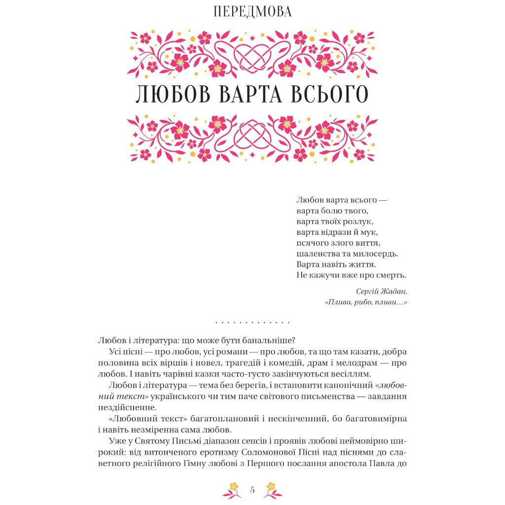 Книга "Любовна класика" - № 3 Книга "Любовна класика" - № 3