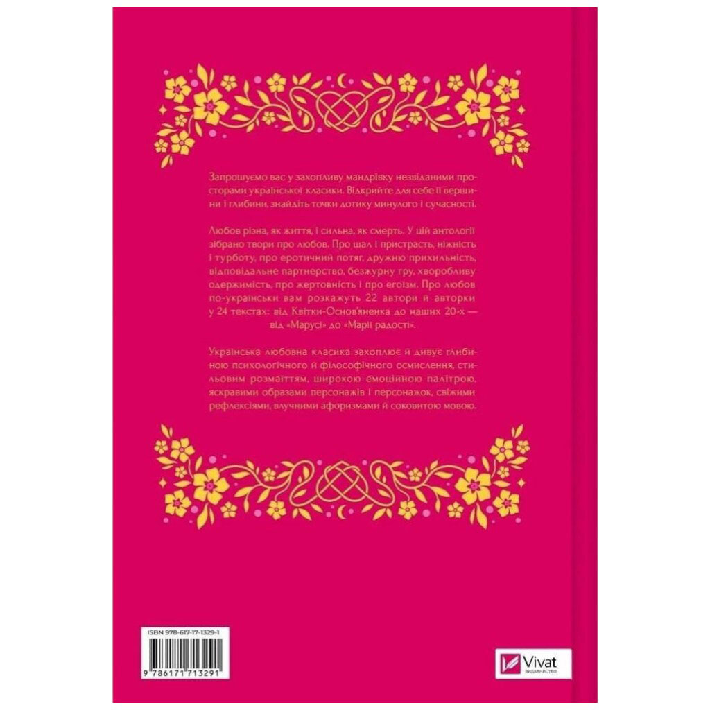 Книга "Любовна класика" - № 5 Книга "Любовна класика" - № 5