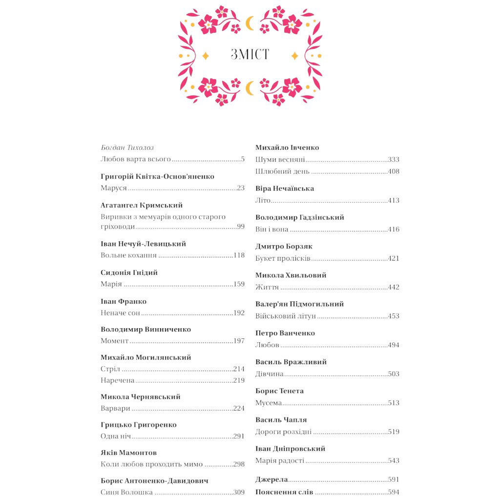 Книга "Любовна класика" - № 6 Книга "Любовна класика" - № 6