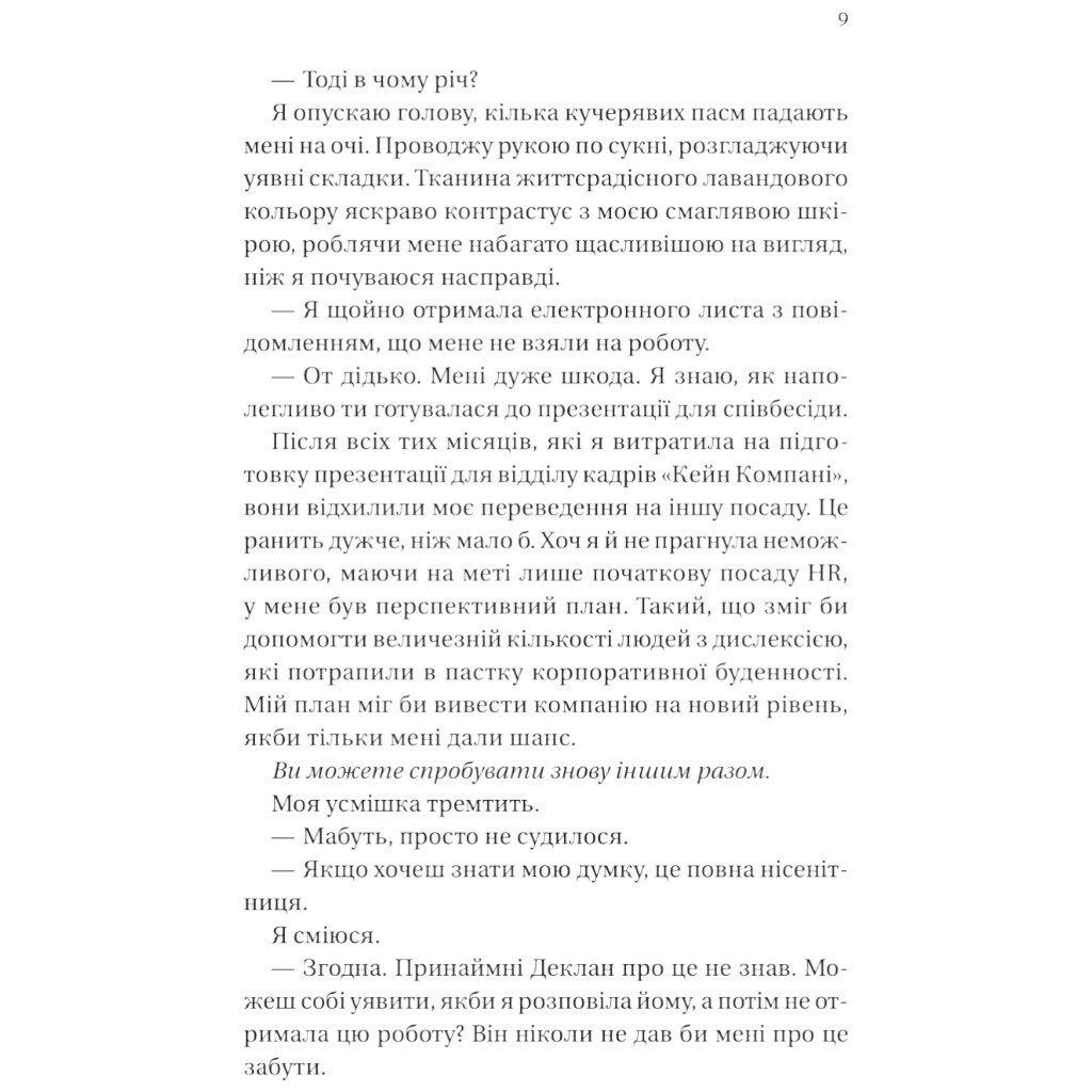 "Миллиардеры из Дримленда: Условия контракта. Книга 2", Лорен Ашер - № 7 "Миллиардеры из Дримленда: Условия контракта. Книга 2", Лорен Ашер - № 7