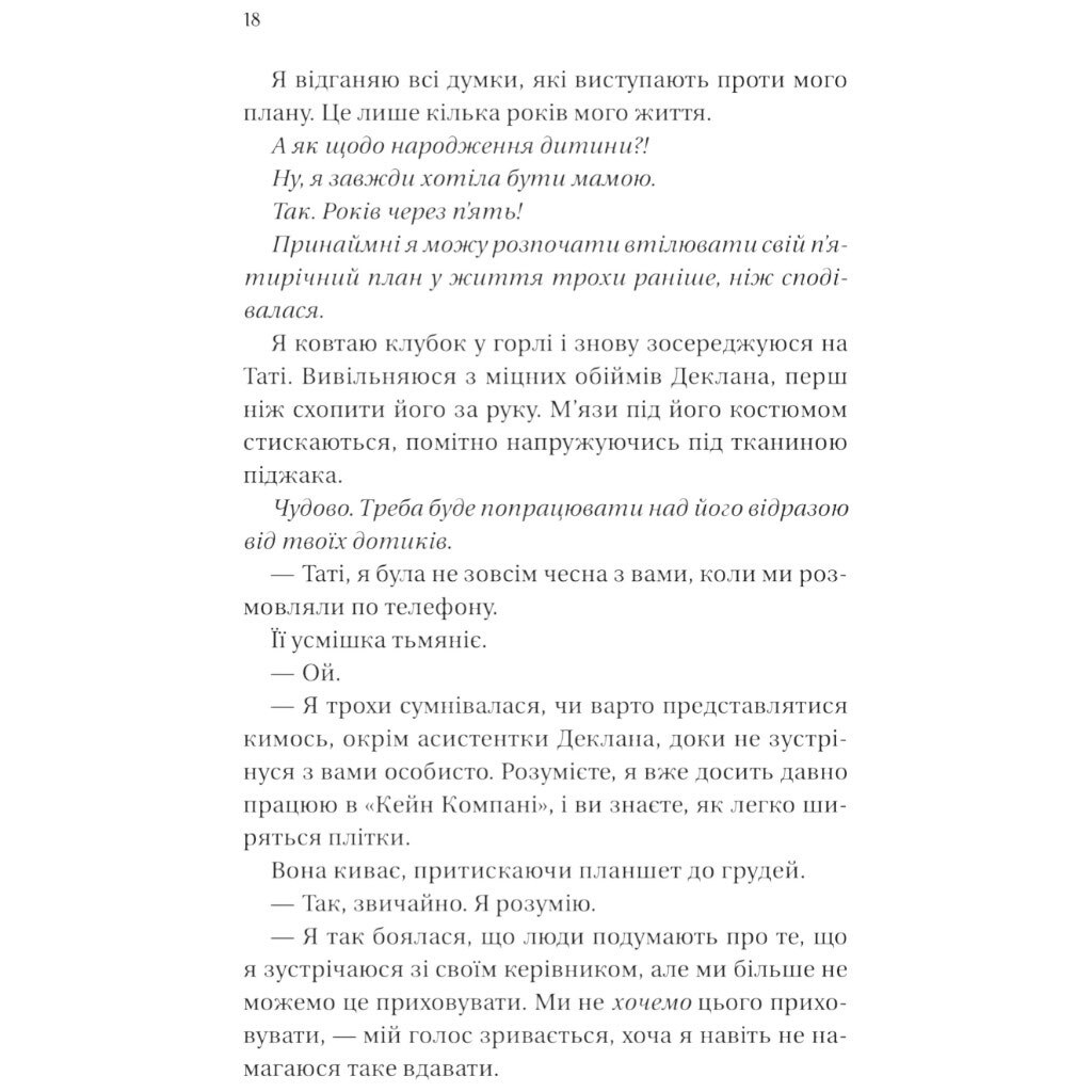 "Миллиардеры из Дримленда: Условия контракта. Книга 2", Лорен Ашер - № 12 "Миллиардеры из Дримленда: Условия контракта. Книга 2", Лорен Ашер - № 12