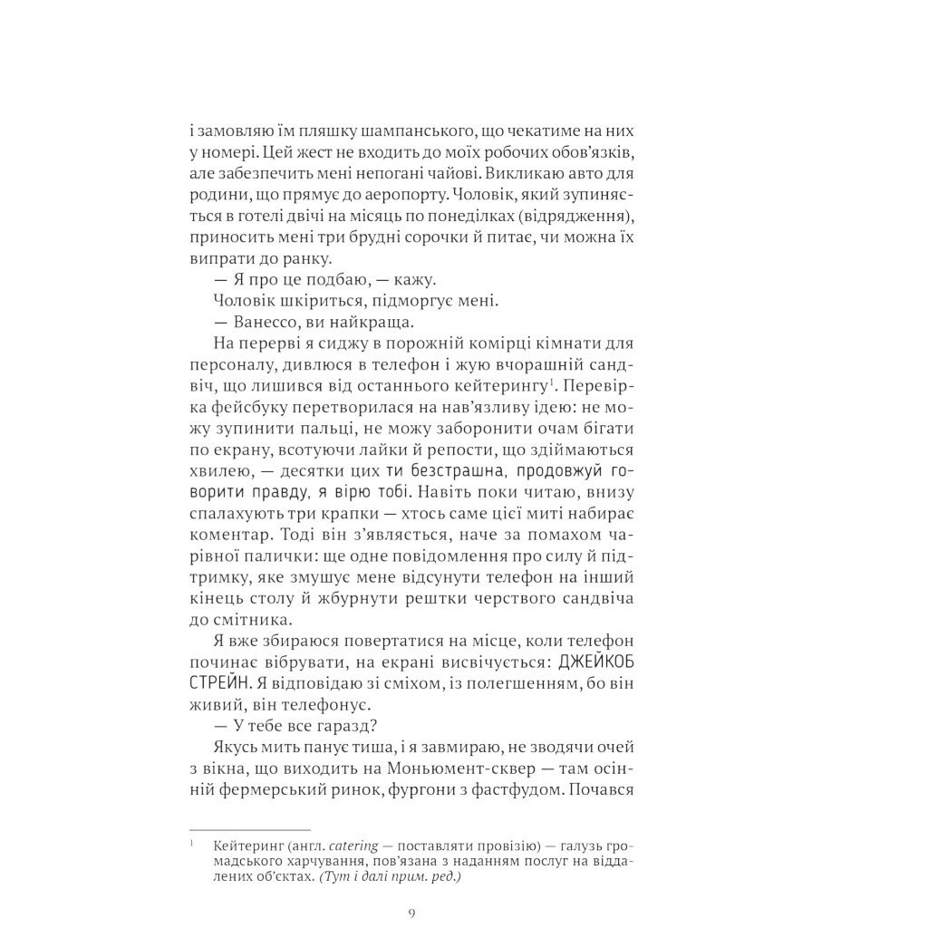 Книга "Моя темная Ванесса", Кейт Расселл - № 3 Книга "Моя темная Ванесса", Кейт Расселл - № 3