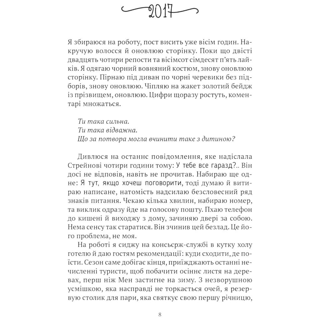 Книга "Моя темная Ванесса", Кейт Расселл - № 4 Книга "Моя темная Ванесса", Кейт Расселл - № 4