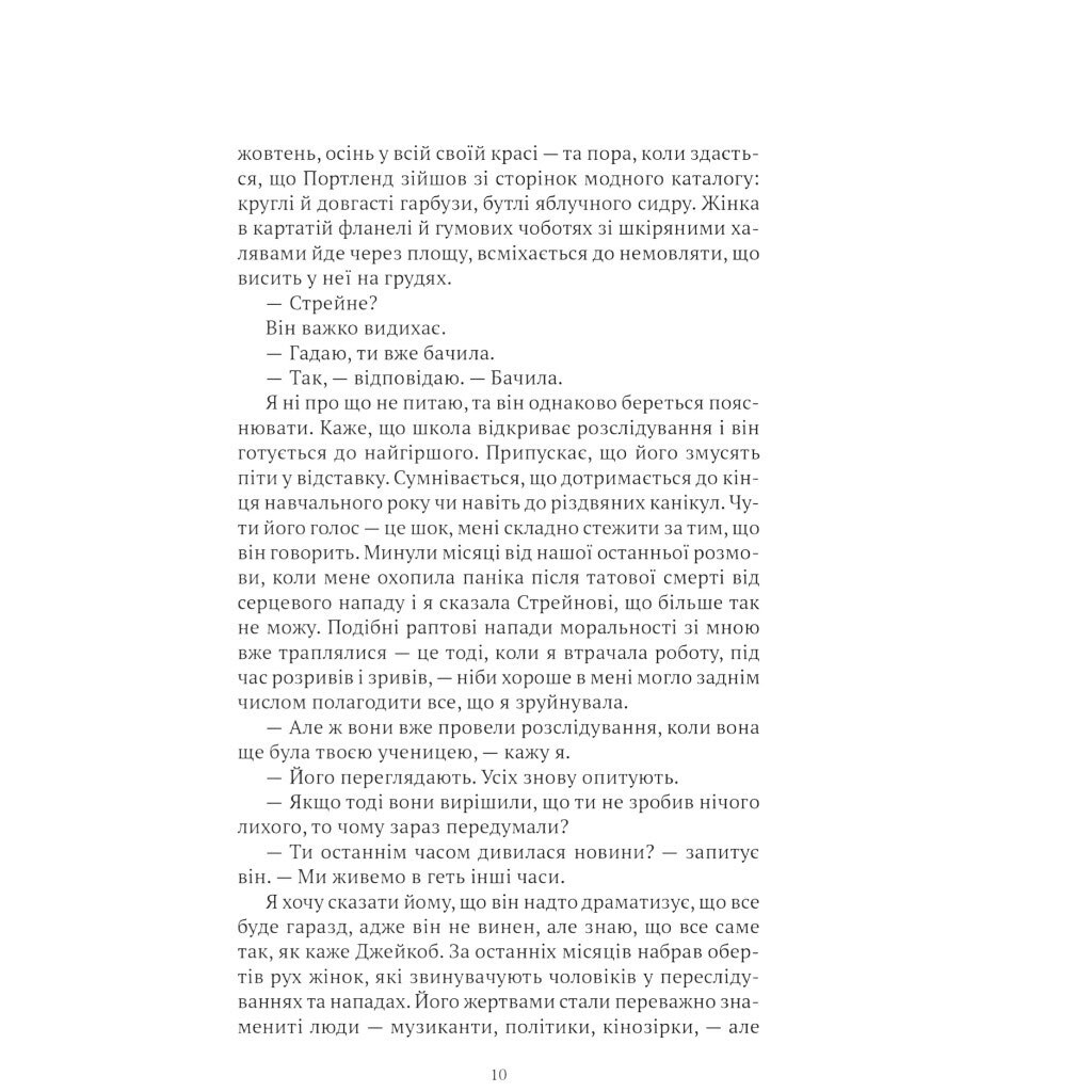 Книга "Моя темная Ванесса", Кейт Расселл - № 6 Книга "Моя темная Ванесса", Кейт Расселл - № 6