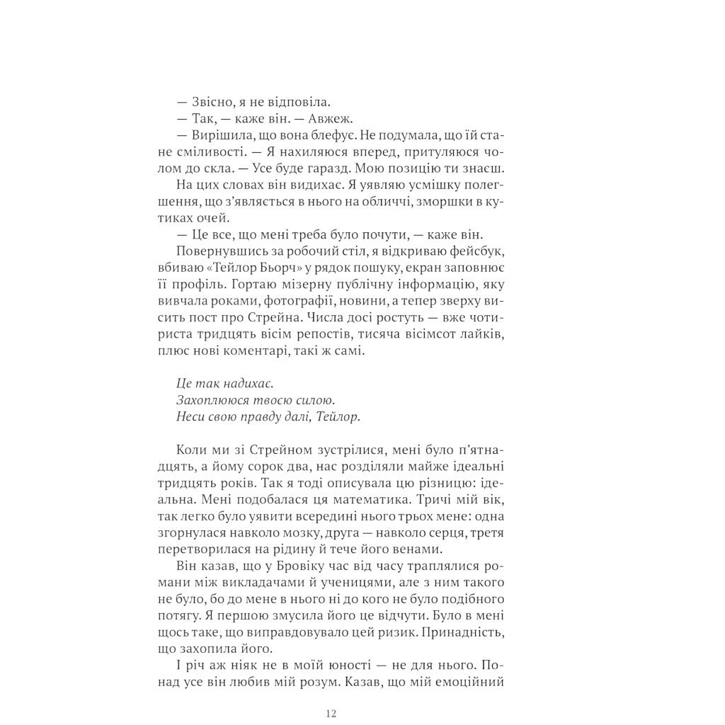 Книга "Моя темная Ванесса", Кейт Расселл - № 7 Книга "Моя темная Ванесса", Кейт Расселл - № 7