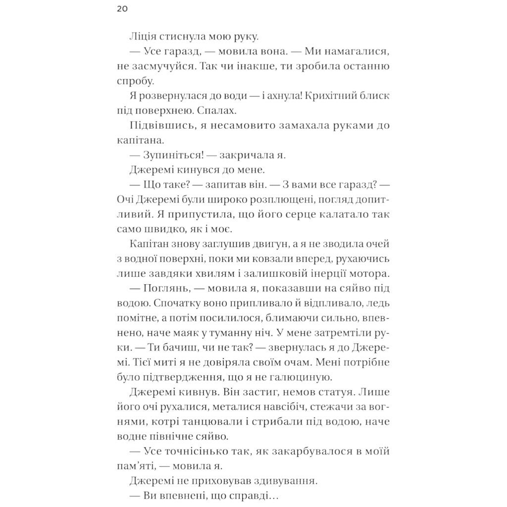 Книга "Назад до тебе", Сара Джіо - № 13 Книга "Назад до тебе", Сара Джіо - № 13