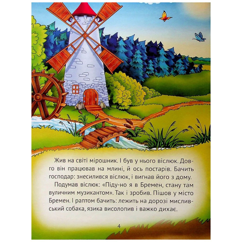 Книга "Лучшие сказки для самых маленьких", Vivat - № 3 Книга "Лучшие сказки для самых маленьких", Vivat - № 3