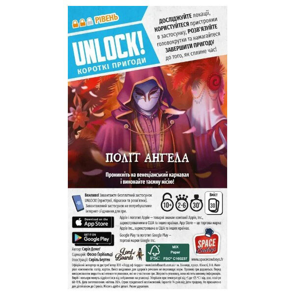 Настільна гра "Unlock! Короткі пригоди. Політ ангела", Lord of Boards - № 3 Настільна гра "Unlock! Короткі пригоди. Політ ангела", Lord of Boards - № 3
