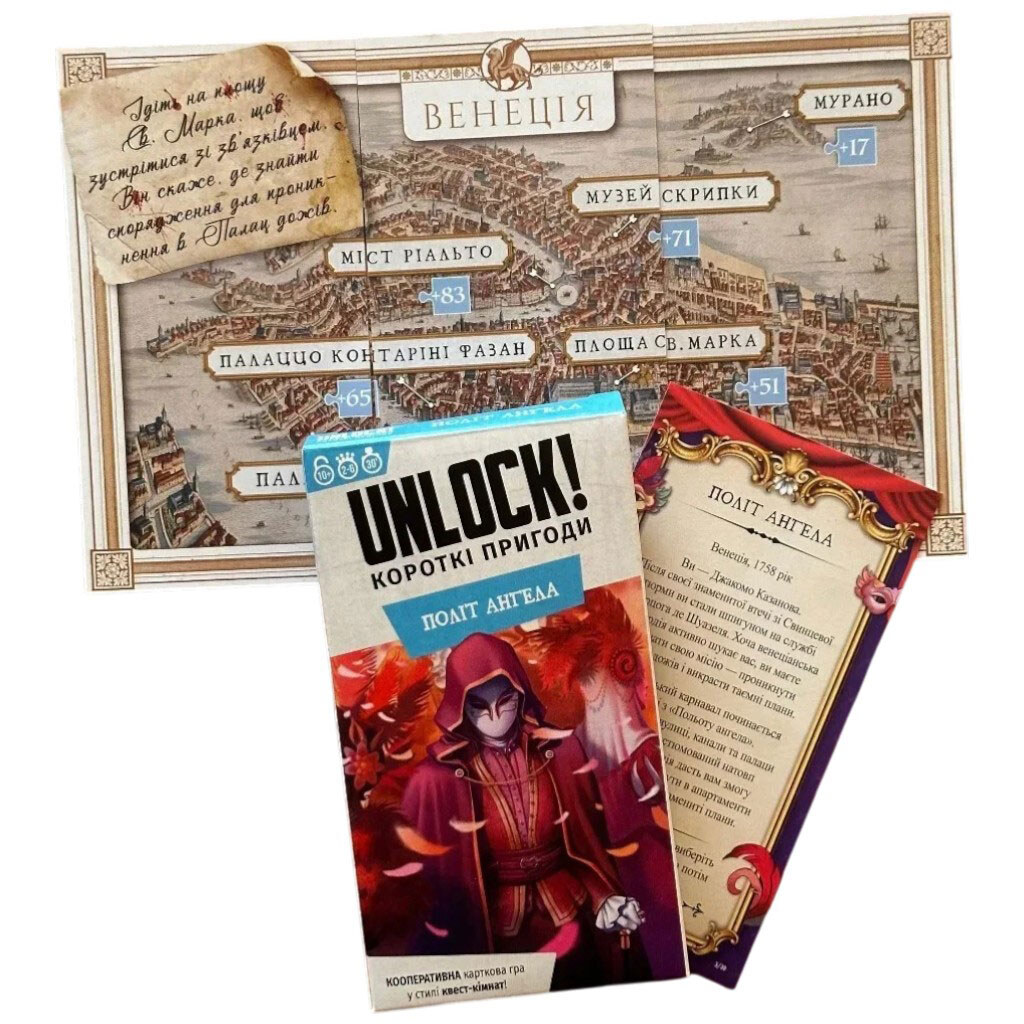 Настільна гра "Unlock! Короткі пригоди. Політ ангела", Lord of Boards - № 4 Настільна гра "Unlock! Короткі пригоди. Політ ангела", Lord of Boards - № 4