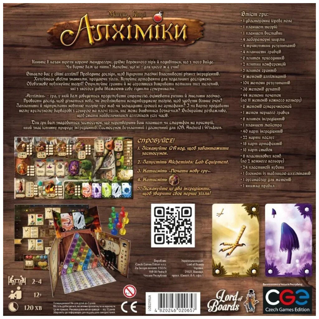 Настольная игра "Алхимики", Lord of Boards - № 3 Настольная игра "Алхимики", Lord of Boards - № 3