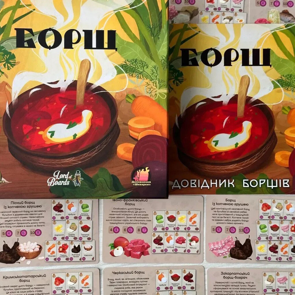 Настольная игра "Борщ", Lord of Boards - № 4 Настольная игра "Борщ", Lord of Boards - № 4