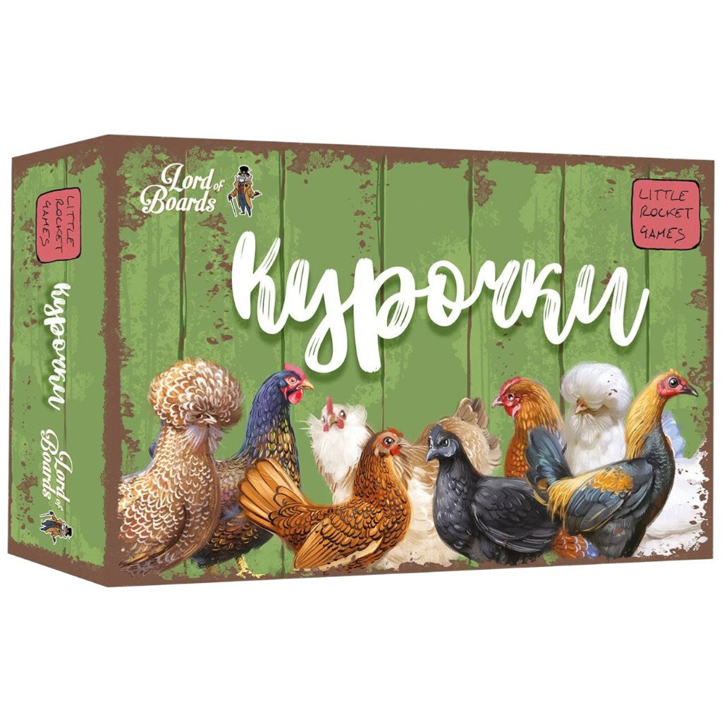 Настольная игра "Курочки", Lord of Boards - № 1 Настольная игра "Курочки", Lord of Boards - № 1
