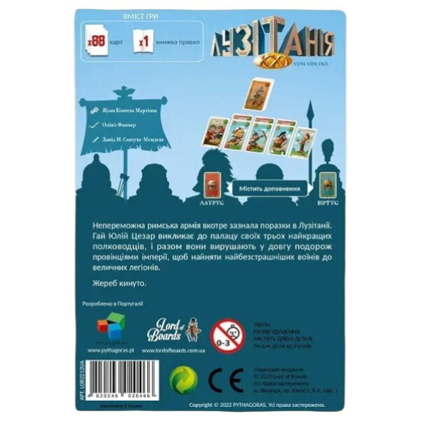 Настольная игра "Лузитания XXI", Lord of Boards - № 2 Настольная игра "Лузитания XXI", Lord of Boards - № 2