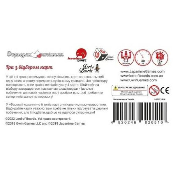 Настольная игра "Формула Любви", Lord of Boards - № 3 Настольная игра "Формула Любви", Lord of Boards - № 3