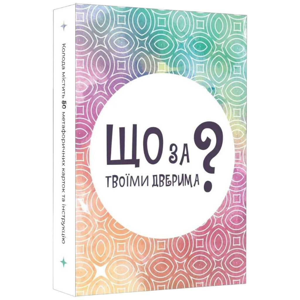 Настільна гра "Що за твоїми дверима?", Lord of Boards - № 1 Настільна гра "Що за твоїми дверима?", Lord of Boards - № 1