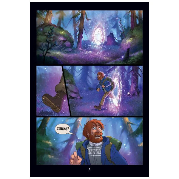 "Северное сияние: Викинги и Оракул. Книга 2", Малин Фалк, Vivat - № 7 "Северное сияние: Викинги и Оракул. Книга 2", Малин Фалк, Vivat - № 7